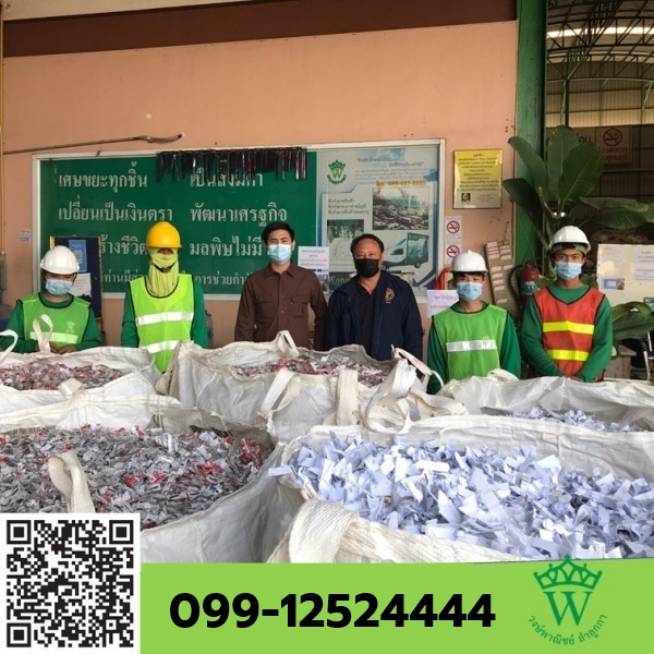 รับทำลายอุปกรณ์คอมพิวเตอร์ รับทำลายอุปกรณ์มือถือ รับทำลายอุปกรณ์อุตสาหกรรม รับทำลายอุปกรณ์คอมพิวเตอร์ รับทำลายอุปกรณ์มือถือ รับทำลายอุปกรณ์อุตสาหกรรม